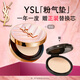 圣羅蘭（YSL）粉氣墊B10遮瑕持久滋潤(rùn)防曬化妝品生日禮物送女友
