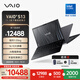 VAIO S13 輕薄便攜筆記本電腦 13.3英寸英特爾酷睿7 Win11專(zhuān)業(yè)版 (Core7-150U 32G 1T SSD FHD) 雅質(zhì)黑