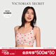 維多利亞的秘密 舒適果凍條軟支撐無(wú)痕字母美背肩帶背心內衣文胸 57FY粉色/桃心印花-交叉美背肩帶 XS /M