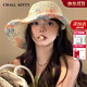 CHALL KITTY防曬帽子女夏季海邊度假鏤空大帽檐草帽女士遮陽(yáng)帽太陽(yáng)帽涼帽子女 米色-高端品牌禮盒裝高檔高級感