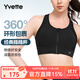 薏凡特（YVETTE） 高強度前拉鏈女士運動(dòng)內衣戶(hù)外運動(dòng)瑜伽健身文胸E100501A19 09A黑色 XL （85A-85D）