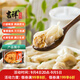 吉祥餛飩蟹黃豬肉小餛飩412g 60粒生鮮水餃云吞餃子混沌早餐半成品