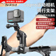 OPUYYM適用影石lnsta360AceProX2gopro12x4/x3全景運動(dòng)相機公路車(chē)山地車(chē)把支架摩托電瓶車(chē)行車(chē)記錄儀支架 【車(chē)把式】運動(dòng)相機支架