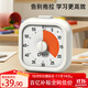 鐘小白可視化計(jì)時(shí)器2025新款小學(xué)生學(xué)習(xí)專用自律神器倒計(jì)時(shí)廚房定時(shí)器靜音時(shí)間管理器兒童男孩女孩開(kāi)學(xué)季