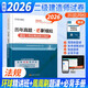 環(huán)球網(wǎng)校2026年二級建造師考試教材歷年真題試卷押題習題集建設工程法規及相關(guān)知識二建試題庫單本增項