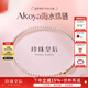 珍珠皇后優(yōu)雅K金 海水Akoya珍珠項鏈串珠強光全珠鏈現貨生日禮物 18K金/5-6mm/熱銷(xiāo)TO1