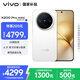 vivo X200 Pro mini 12GB+512GB 直白 國家補貼6.31英寸纖薄小直屏 蔡司超級長(cháng)焦 5700mAh藍海電池手機