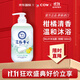 牛乳石鹼(COW)MILKY柑橘沐浴露500ml 保濕滋潤 柑橘清香 日本原裝進(jìn)口