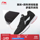 李寧革面跑鞋輕質(zhì)男鞋秋冬拼接革面軟底耐磨休閑跑步鞋ARBS009