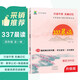 小學(xué)語(yǔ)文337晨讀法四4年級課外閱讀理解270篇經(jīng)典每日閱讀打卡計劃專(zhuān)項訓練人教新版小橙同學(xué)共送