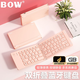 B.O.W航世X23T 折疊鍵盤(pán)藍牙無(wú)線(xiàn)便攜 蘋(píng)果iPadpro華為metapadmini小米手機筆記本平板充電鍵盤(pán) 櫻花粉