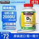 柯克蘭美國原裝進(jìn)口Kirkland維生素d3軟膠囊 維生素vd3高含量2000IU