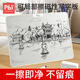PBJ磁性液晶畫(huà)板寫(xiě)字板辦公學(xué)習可局部擦清除白板黑板兒童家用可消除手寫(xiě)繪畫(huà)板留言板電動(dòng)清除草稿本 15英寸白【局擦】磁性手寫(xiě)板+磁筆+板擦