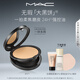 M.A.C【代言人丁禹兮同款】魅可無(wú)瑕大黑餅#N11 定妝遮瑕細(xì)膩不卡粉