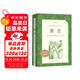 復活（《語(yǔ)文》推薦閱讀叢書(shū) 人民文學(xué)出版社）