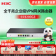 華三（H3C）ER3200G3 多WAN口全千兆企業(yè)級VPN網(wǎng)關(guān)路由器 負載均衡/內置防火墻/AC管理 帶機量150-200