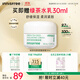 悅詩(shī)風(fēng)吟（Innisfree）綠茶面霜30ml精萃水分菁華補水保濕透潤舒緩