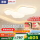 惠普普瑞護眼LED客廳大燈吸頂燈云朵奶油風(fēng)智控中山全屋套餐包安裝