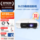 愛(ài)普生（EPSON）CB-FH54 投影儀 商務(wù)辦公投影機 高亮全高清 會(huì )議培訓教學(xué)投影 4100流明 白天直投 無(wú)線(xiàn)投屏 官方標配+上門(mén)安裝 官配