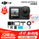 大疆（DJI）運動(dòng)相機 Osmo Action 4靈眸運動(dòng)相機摩托車(chē)山地公路騎行潛水防抖戶(hù)外vlog便攜式4k旅游 Action 4 標準版 TF128G 4K內存卡+讀卡器
