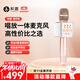 權盟k歌麥克風(fēng)音響一體式家庭用KTV唱歌錄音神器戶(hù)外娛樂(lè )直播自帶聲卡無(wú)線(xiàn)藍牙話(huà)筒音箱設備