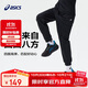 亞瑟士（asics）童裝25年秋季新款針織束口褲四面彈力寬松舒適運(yùn)動褲