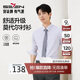 柒牌【莫代爾】長(cháng)袖襯衫男2025秋季青年男士結婚白襯衫正裝襯衣