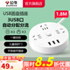公牛（BULL） 插座/圓形系列 帶兒童保護(hù)門(mén)/新國(guó)標(biāo)/排插/插排/接線板 【3USB+3五孔+1.8米】象牙白