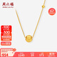 周六福18K黃金項(xiàng)鏈女貓眼金珠彩金項(xiàng)鏈生日禮物 C0613739 40+5cm