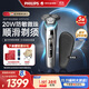 飛利浦（PHILIPS）電動(dòng)剃須刀歐洲整機進(jìn)口旋護9系經(jīng)典版 SkinIQ高端科技智能刮胡刀 生日禮物送男友送老公 S9973