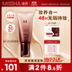 謎尚【升級款含防曬23號自然膚色】美思bb霜遮瑕粉底液SPF30/PA++50ml