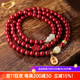 格諾曼恩湘西原礦朱砂手串女士108顆佛珠手鏈和田玉轉運珠紫金砂多圈手飾 四圈款108顆 珠子6mm