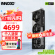 映眾（Inno3D）RTX 5070  曜夜X2 12G 全新架構 DLSS 4 游戲AI運算設計渲染獨立顯卡 RTX5070 曜夜X3 OC 12G