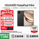 華為（HUAWEI）MatePad Mini 小平板2025新款平板電腦鴻蒙5操作系統8.8英寸OLED高清120Hz高刷屏AI繪畫(huà)游戲辦公 曜石黑 12+256 標準版 全網(wǎng)通 官方標配+曬單有禮