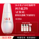 SK-II光子小燈泡美白祛斑淡斑精華液30ml化妝品sk2護(hù)膚品套裝生日禮物