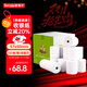 速易打（Suyida）熱敏紙打印紙收銀紙57*50mm小票紙美團外賣(mài)打印紙餐飲收銀機打印紙卷紙 黑細管芯(16.5米/卷)100卷