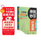 神機(jī)妙算計(jì)算題：小學(xué)數(shù)學(xué)計(jì)算好題800道