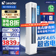 Leader空調海爾智家出品【補貼20%】空調立式柜機海爾空調3匹/2匹新一級能效變頻自清潔手機智控客廳空調 大3匹 一級能效 新品首發(fā)AI超省電性?xún)r(jià)比之王