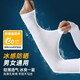 茜宸（XICHEN） 冰袖男女防曬袖加長護(hù)肘籃球跑步騎行護(hù)臂冰絲袖套護(hù)具高彈透氣 直筒款白色【冰爽防曬】 【1雙】