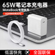 蜜瑪適用華為筆記本電腦充電器線(xiàn)65W超級快充榮耀筆記本matebook14/sXs/E/13/15/XPro電源適配器type-c 65W筆記本快充頭+1.5米6A線(xiàn)