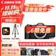 佳能（Canon）佳能R8 全畫(huà)幅微單數碼相機 4K視頻高清直播 24-105標準變焦鏡頭 旅行家用照相機 掃街旅拍套裝