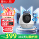 螢石H6免費流量款 無(wú)限流量 300萬(wàn)超清 4G精靈球 室內智能監控器家用攝像頭 星光夜視