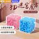3d滾珠魔方迷宮立體玩具三維專(zhuān)注力訓練彈珠滾軌道益智兒童魔方球 滾珠魔方【粉色】