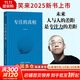 【2023新版】財(cái)富自由之路 修訂版 李笑來(lái) 著  把時(shí)間當(dāng)作朋友 專注的真相 思考的真相  財(cái)富的真相 作者 分享作者實(shí)現(xiàn)財(cái)務(wù)自由的方法 思維方式 實(shí)踐細(xì)節(jié) 親證的事實(shí) 新華書店旗艦店書籍 【202