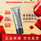 德美樂(lè )嘉（Dermalogica）多維面膜抗皺提亮熬夜救急補水提亮膚色涂抹面膜75ml禮物