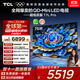 TCL電視 75T7L Pro 75英寸 QD-Mini LED 蝶翼星曜屏 萬象分區(qū) 絢彩XDR 超薄 國家補(bǔ)貼