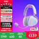ROG棱鏡2 無(wú)線(xiàn)藍牙三模 電競游戲耳機頭戴式 SpeedNova低延遲 輕量化 三角洲行動(dòng) 帶麥 白色