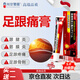 川廿制藥足跟痛專(zhuān)用腳后跟疼痛足底筋膜炎足跟骨刺腫脹跟腱炎可搭膏藥貼
