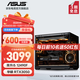 華碩 i5 12400F/14600K/RTX5060/5060Ti顯卡電競游戲直播臺(tái)式電腦主機(jī)三角洲行動(dòng)全套組裝diy整機(jī)WJ11C i5 12490F/華碩RTX3050丨規(guī)格四 華碩品質(zhì) 堅(jiān)若磐