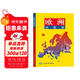 歐洲地圖冊 中外文對照 地圖上的歐洲 地理、歷史、主要城市、旅游資源，足不出戶(hù)，走遍世界。旅游，出行規劃工具書(shū)。